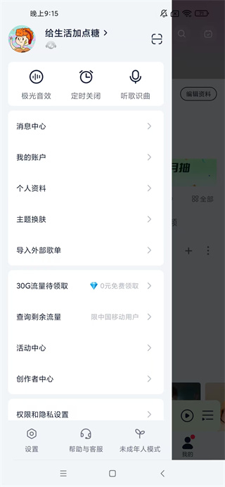 咪咕音乐手表版安卓版下载 咪咕音乐手表版安卓版下载
