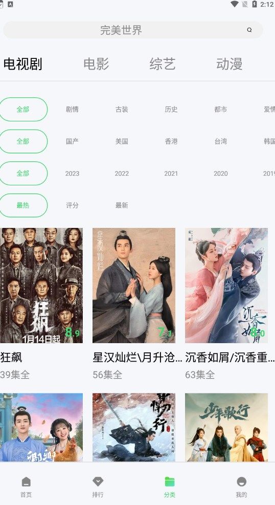 晴空影视正版免费下载截图1