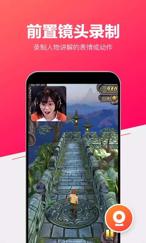 小狐录屏最新官方版下载截图3