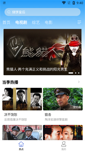 开心影视app官方下载安装截图3