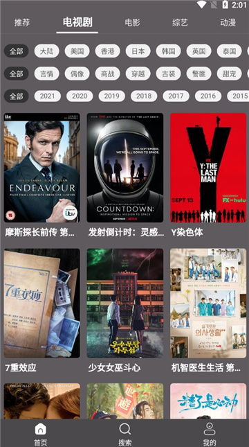 雷特app截图3