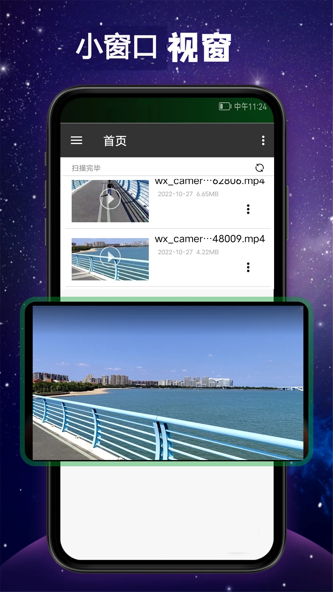极畅云播app下载免费版截图3