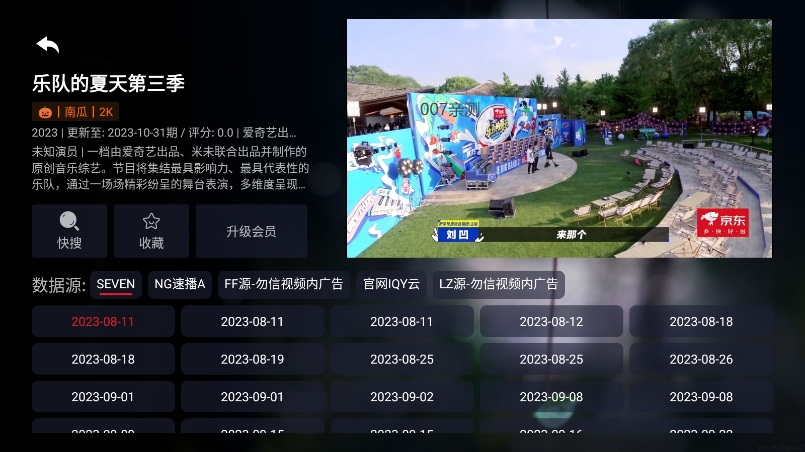 影视世界tv版免费下载截图3