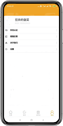 五楼直播官方版下载2025最新版截图2