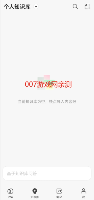 腾讯ima下载手机版 腾讯ima下载手机版