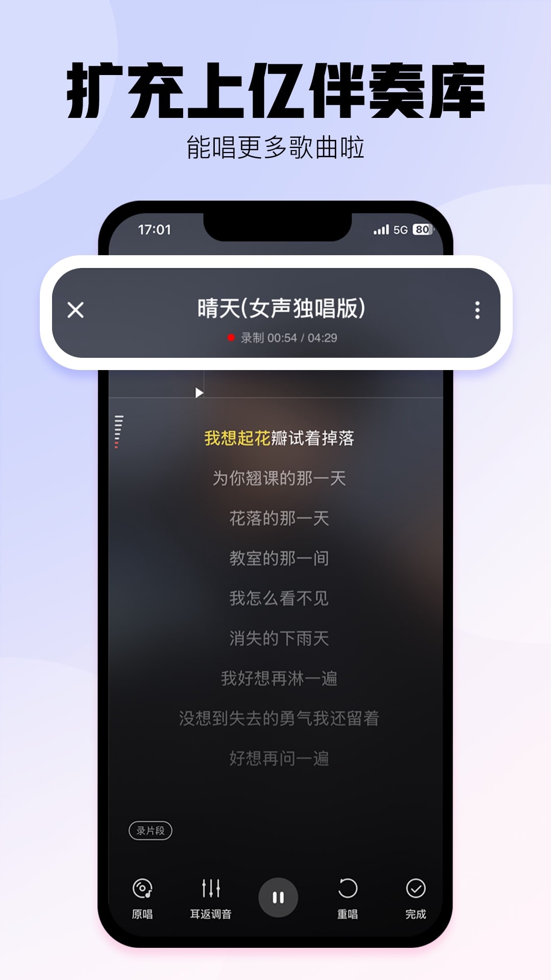 酷狗唱唱最新版本截图1