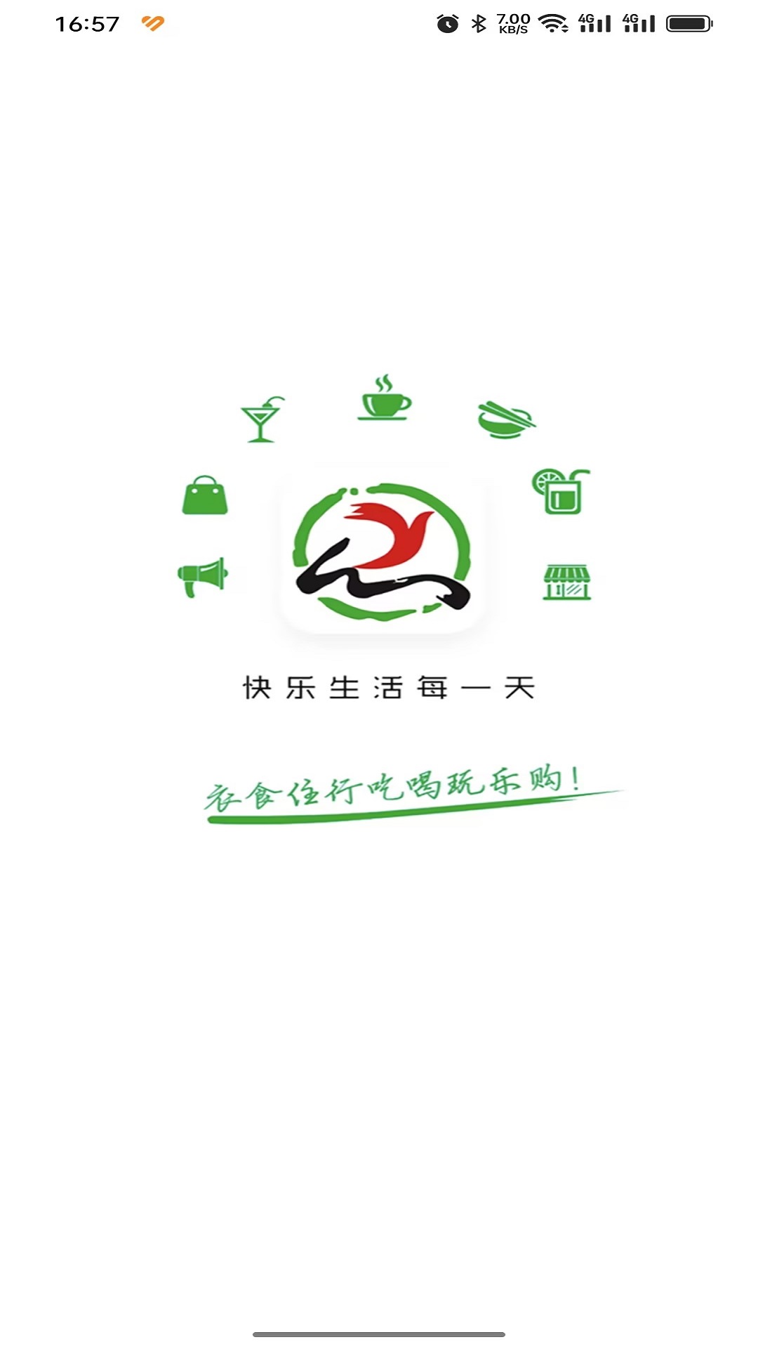 乐享武宣app最新版截图1