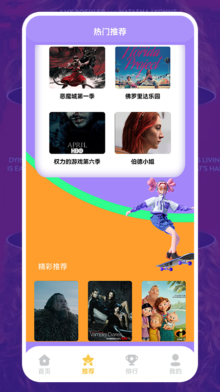 多多美剧2022最新版截图2