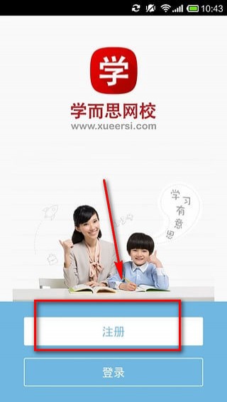 学而思网校不停课版 学而思网校不停课版