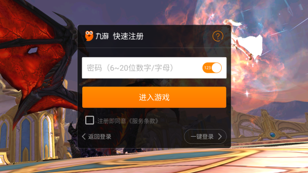 黎明之光送688元首充版