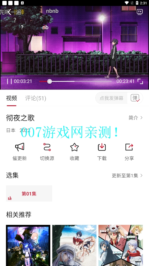 姬次元app下载安卓版截图1
