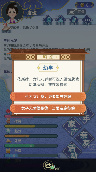 古代人生Ancient Life2025最新版 古代人生Ancient Life2025最新版