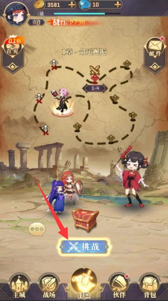 永夜之役无限钻石版下载
