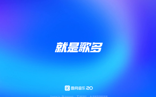 酷狗音乐app中老年版 酷狗音乐app中老年版