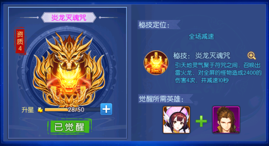 塔防镇魂师无限钻石版下载