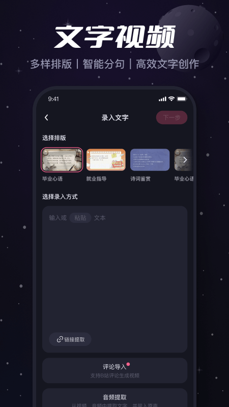 必剪b站专属版截图3