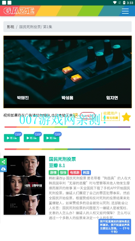 小可爱影视下载安装手机版截图2