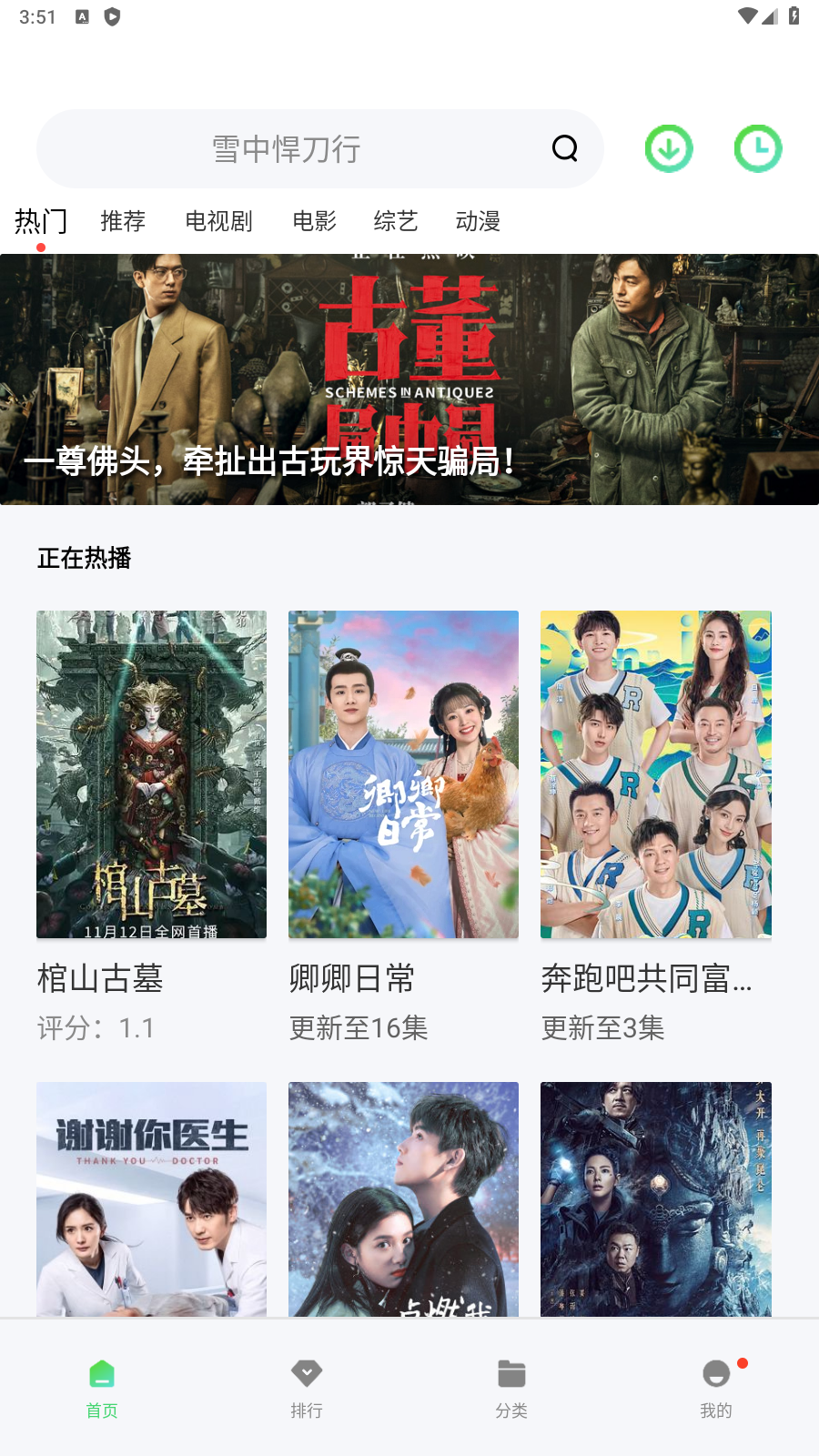 流星影视免费下载安装手机版截图3