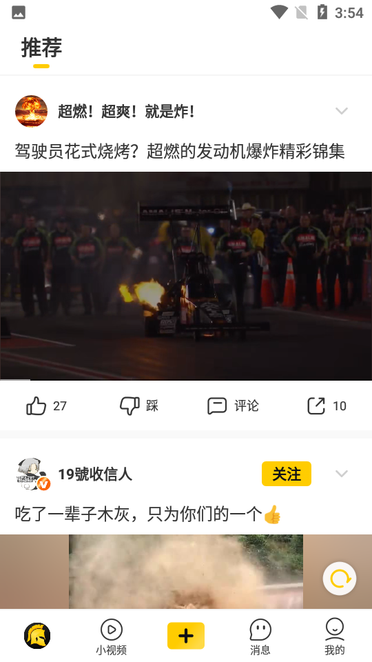 斯巴达(短视频)截图2