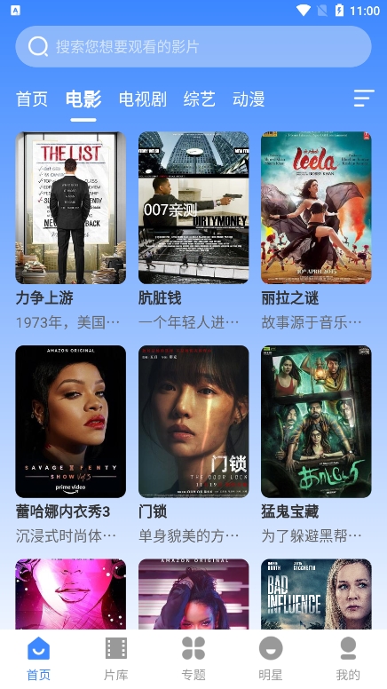 阿诺影院app官方版下载截图3