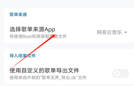 歌单无界app最新版下载 歌单无界app最新版下载