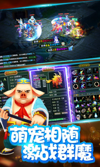 西游次元时代梦幻版 西游次元时代梦幻版