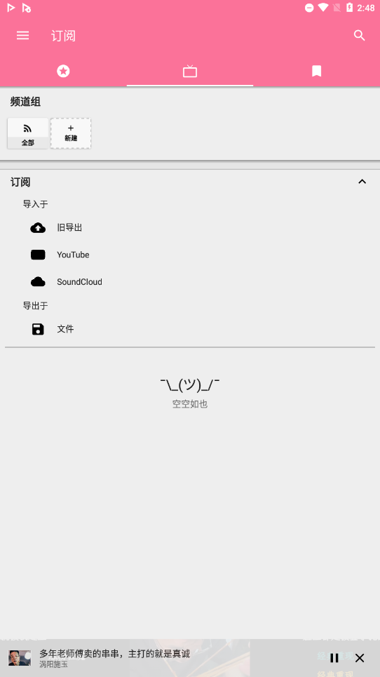 AnimePipe官方版下载截图1