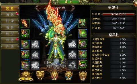 神迹之上古传奇打金版下载(GM道士定制打金工具)