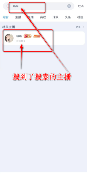 u球直播平台搜索结果