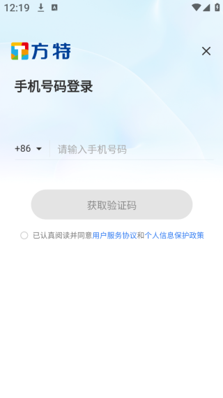 方特旅游APP登录操作