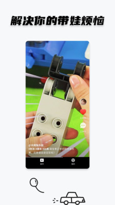 点点小视频app截图3