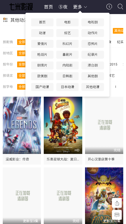 七米影视app下载官方手机版截图1