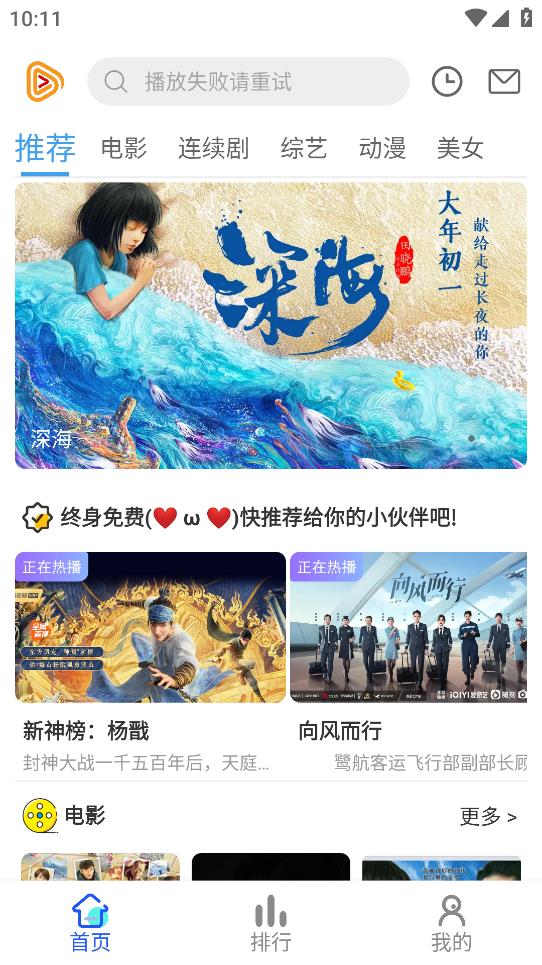 云烟影视app官方下载截图1