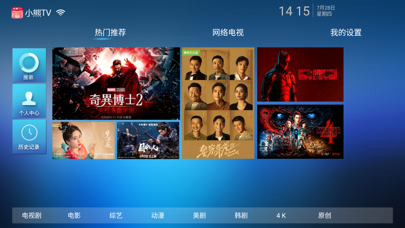 小熊TV截图2