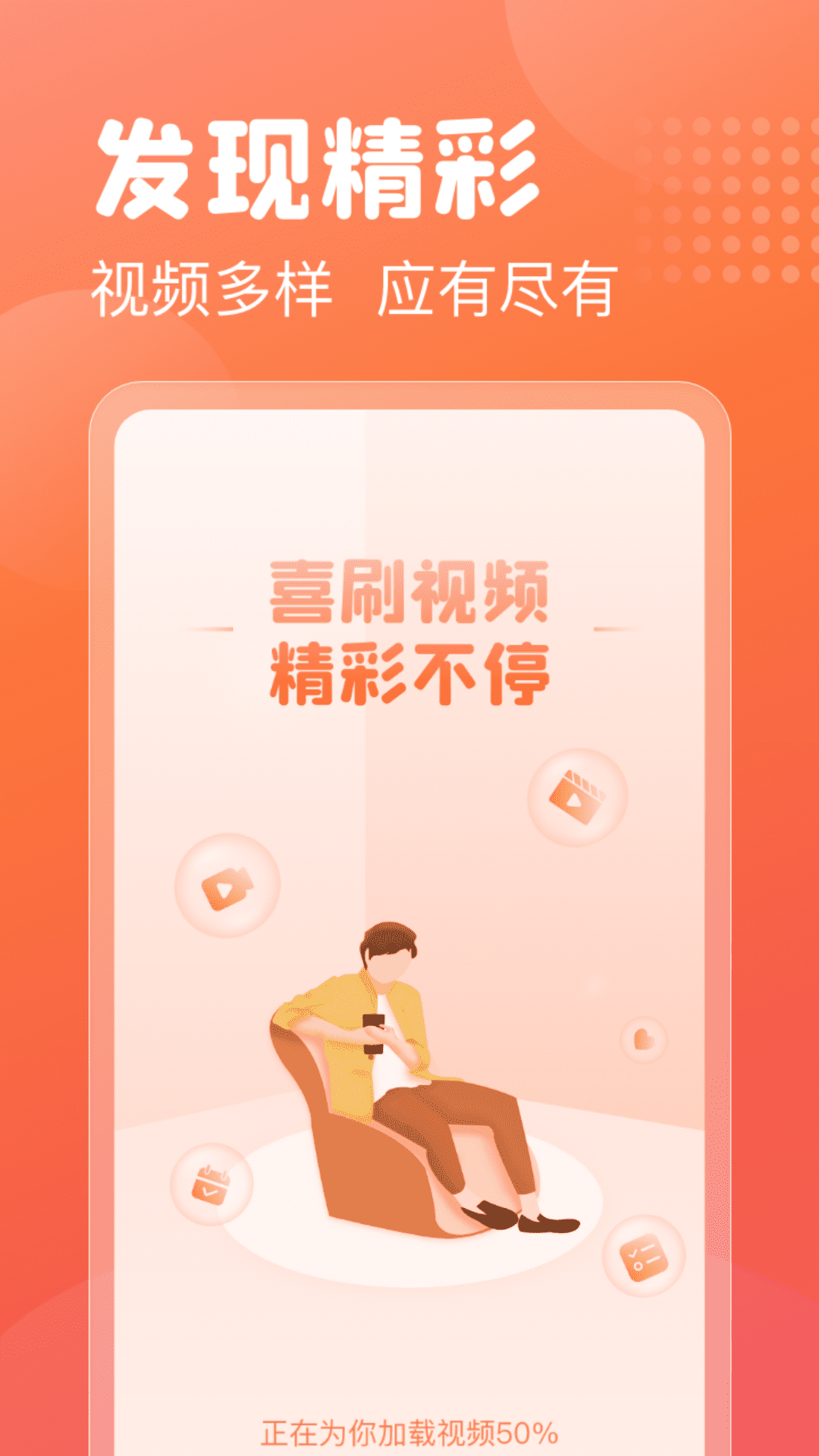 多多喜刷截图1