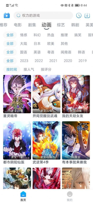 哆哆视频app官方下载截图3