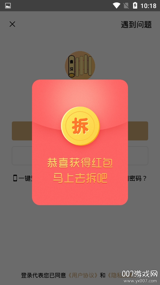 曹汉短视频微信红包版 曹汉短视频微信红包版