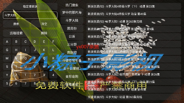 小粽子影视app官方版下载 小粽子影视app官方版下载