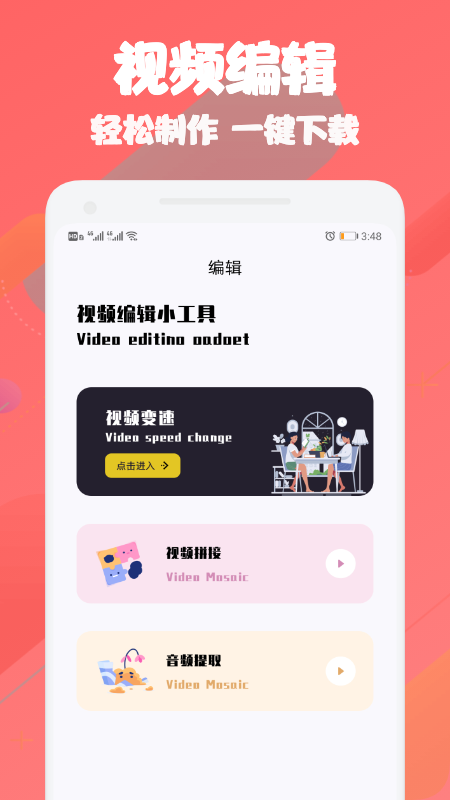 面包视频截图2