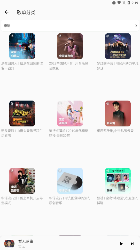 不倦音乐app官方版下载(BuJuan)截图2
