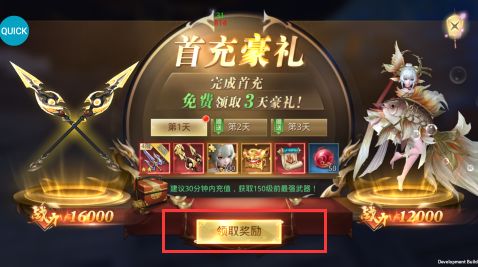 太古神王2(0.1定制百万代金)下载