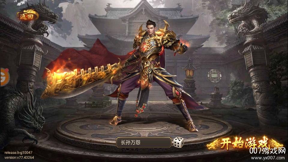 传奇风云皇图高爆率版