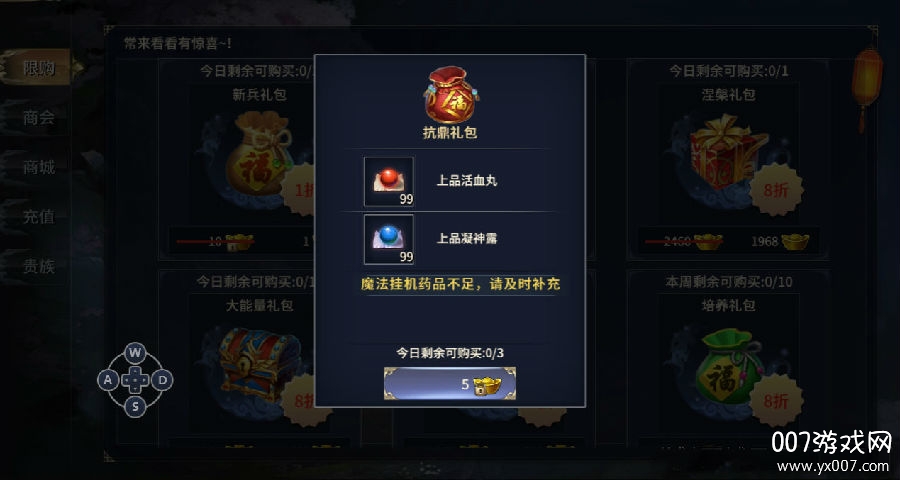 西域风云官方正式版 西域风云官方正式版