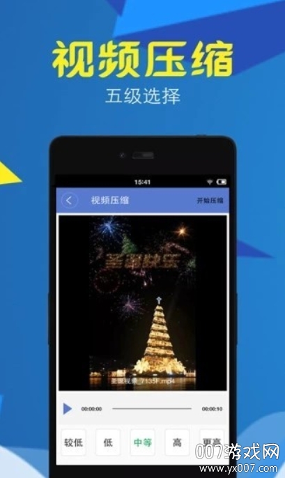 小视频压缩加密专业版截图1