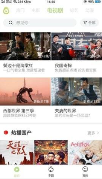 冬瓜影视app安卓版截图3