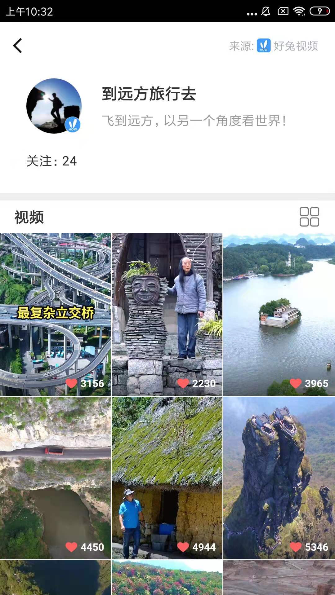 今日小视频极速版app截图1