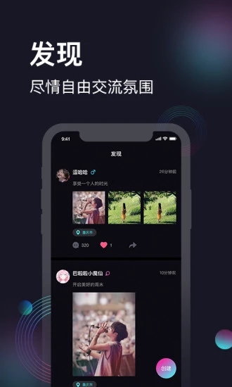爱微影安卓最新版下载截图2