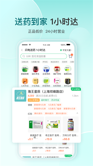 平安好医生app官方下载2025最新版(改名平安健康)截图3