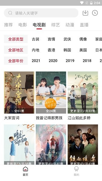 饭团影院2022官方版截图1