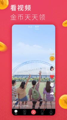 说说短视频app截图2